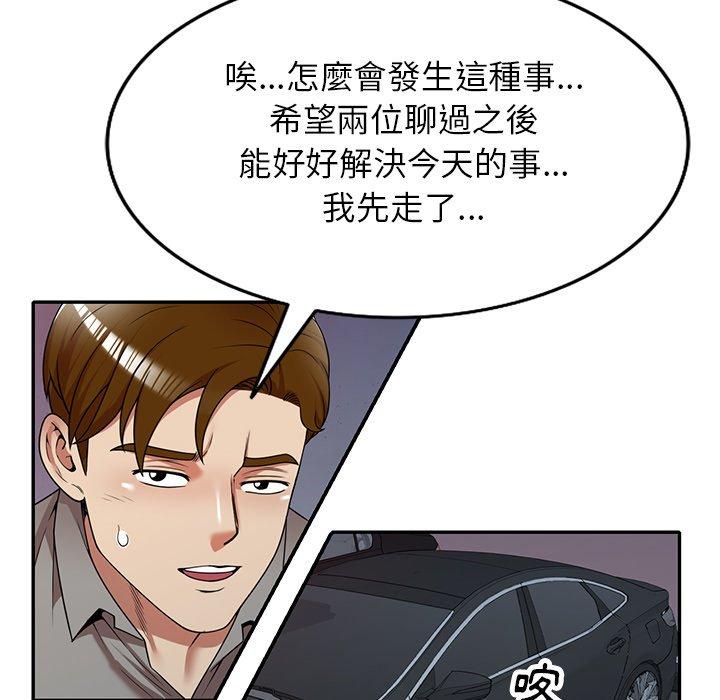 《媽媽是球僮》漫画 第11話