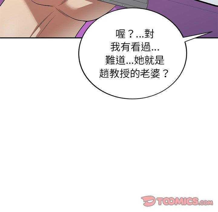 《媽媽是球僮》漫画 第11話
