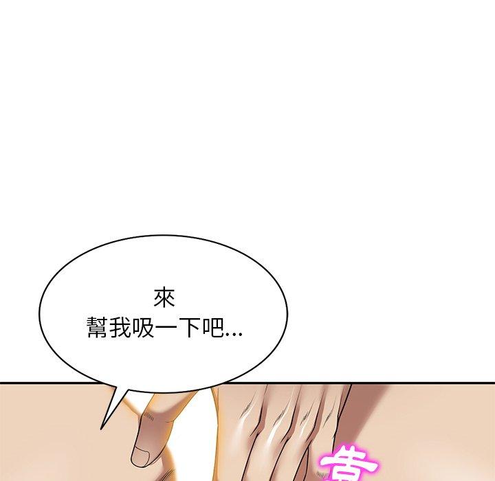 《媽媽是球僮》漫画 第11話
