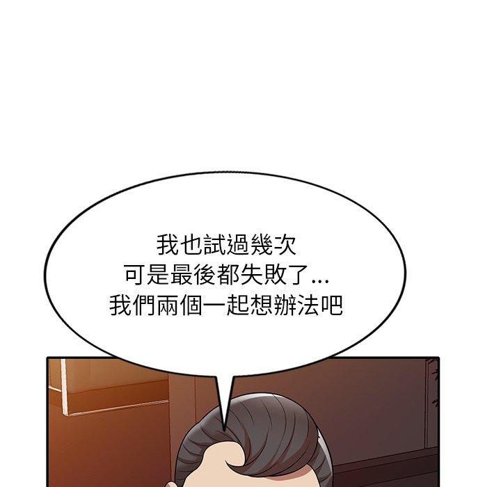 《媽媽是球僮》漫画 第11話