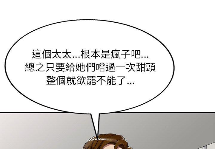 《媽媽是球僮》漫画 第11話