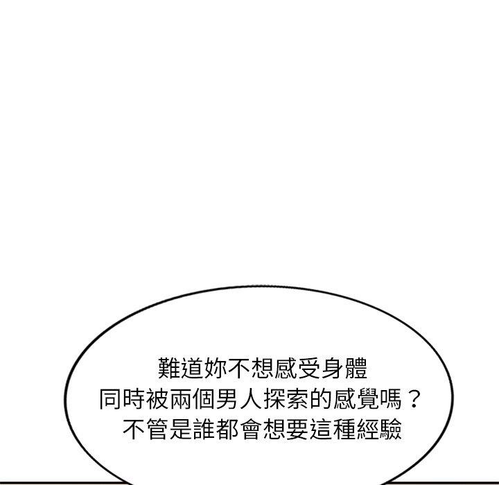 《媽媽是球僮》漫画 第11話