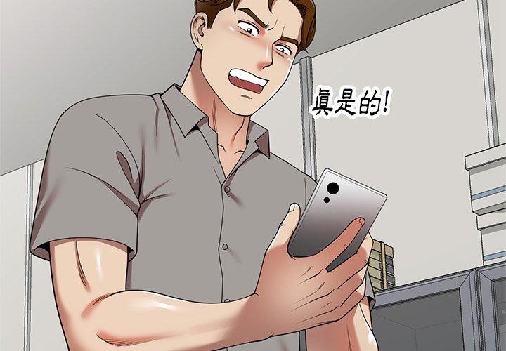 《媽媽是球僮》漫画 第11話