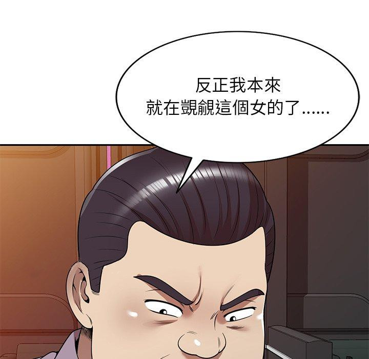 《媽媽是球僮》漫画 第11話