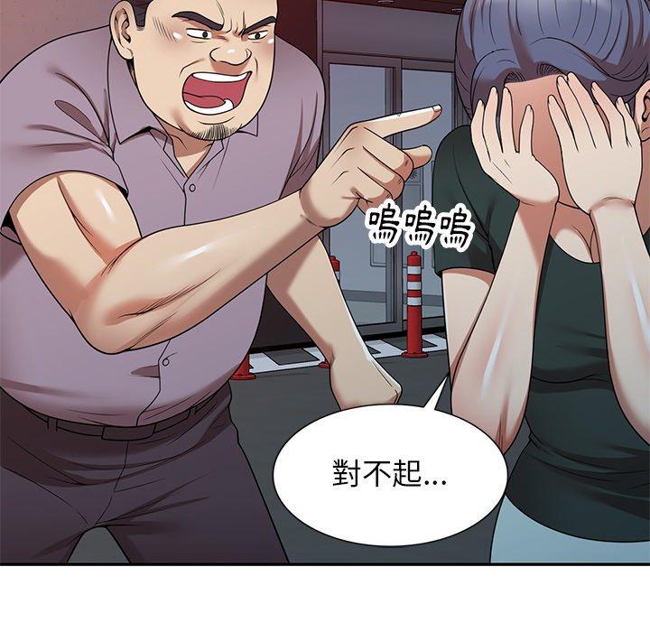 《媽媽是球僮》漫画 第11話