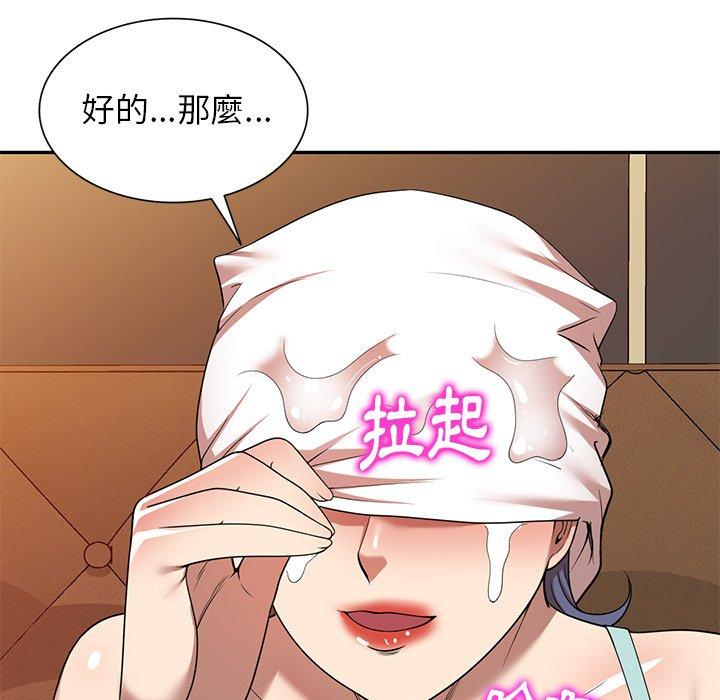 《媽媽是球僮》漫画 第11話