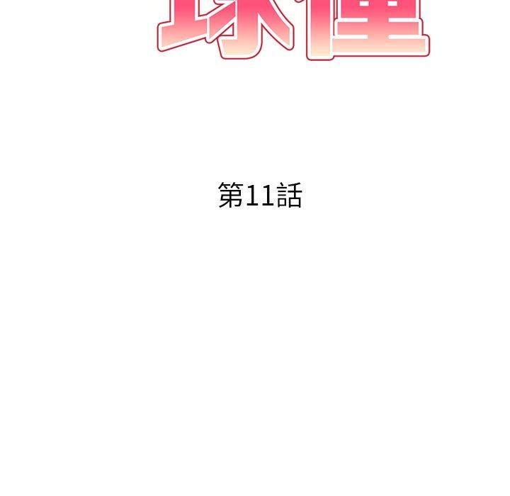 《媽媽是球僮》漫画 第11話