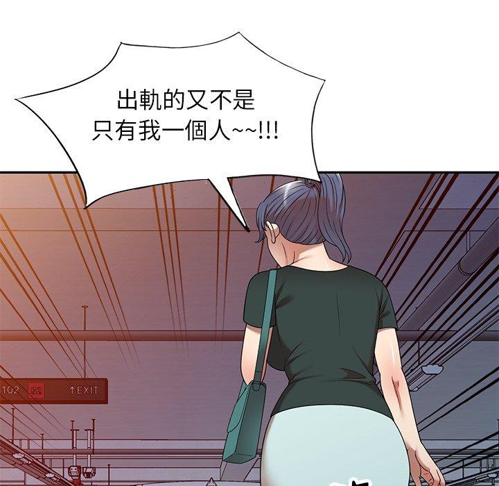 《媽媽是球僮》漫画 第11話