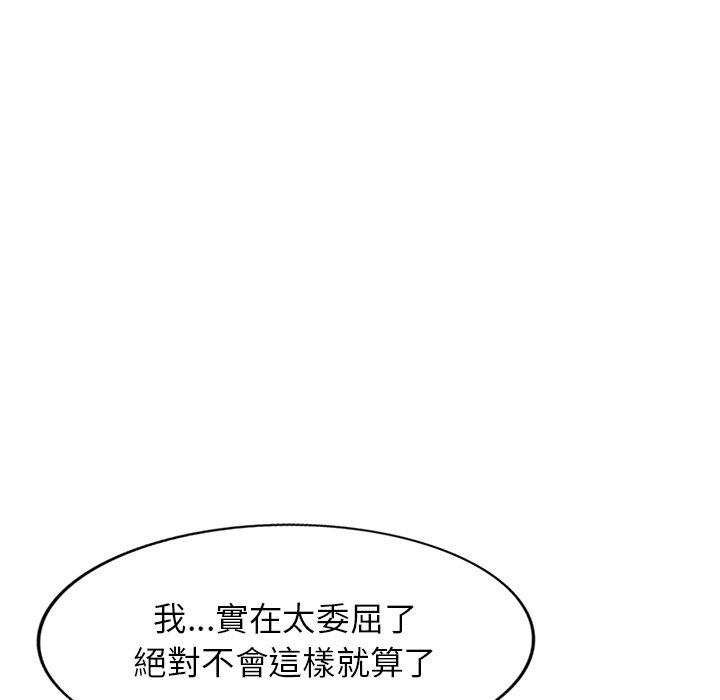 《媽媽是球僮》漫画 第11話