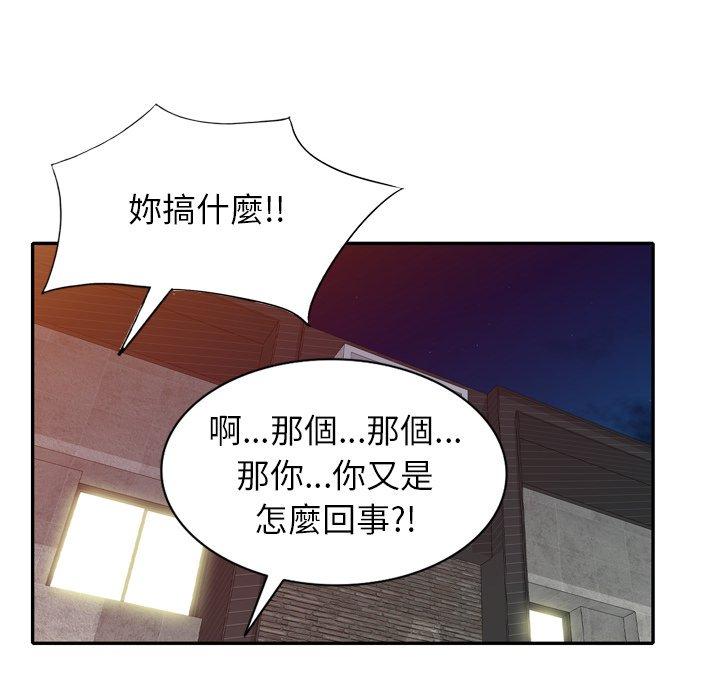 《媽媽是球僮》漫画 第11話