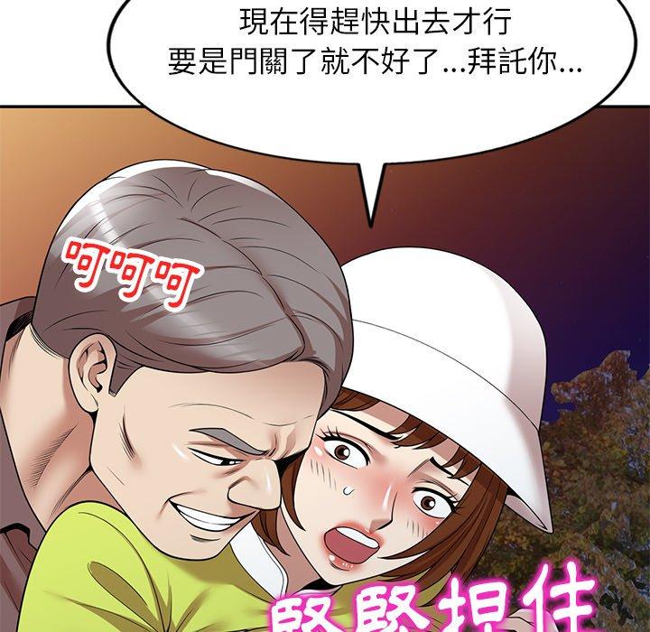 《媽媽是球僮》漫画 第12話