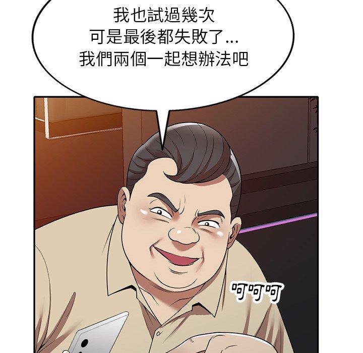 《媽媽是球僮》漫画 第12話