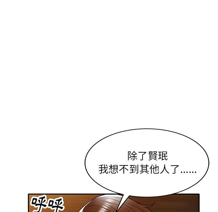 《媽媽是球僮》漫画 第12話