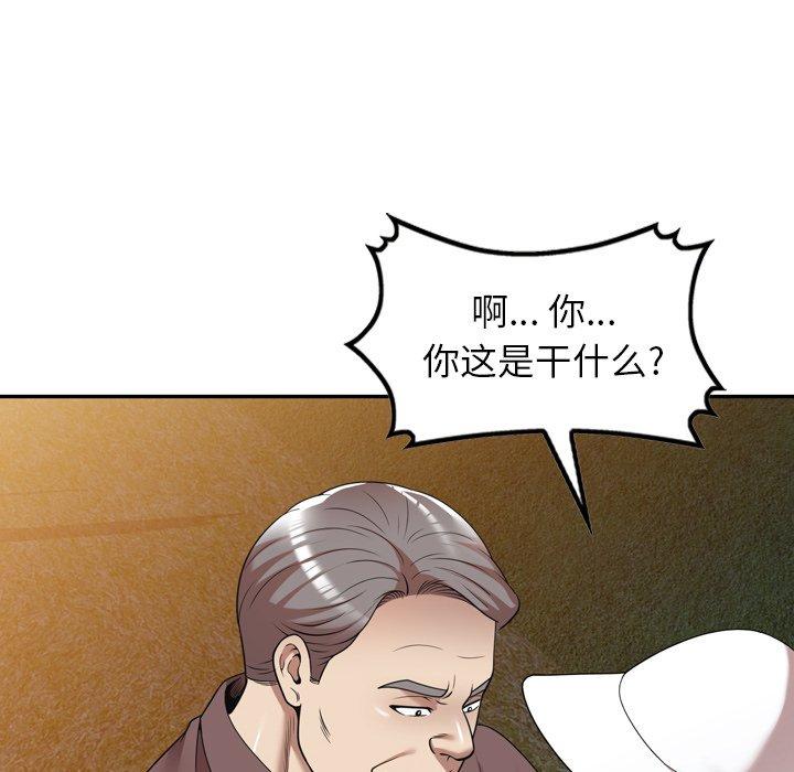 《媽媽是球僮》漫画 第12話