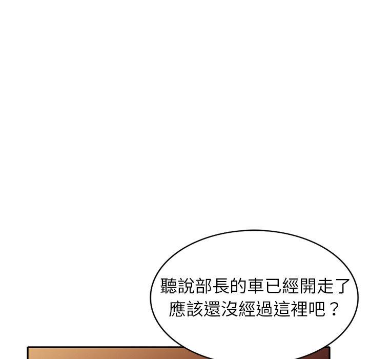 《媽媽是球僮》漫画 第12話