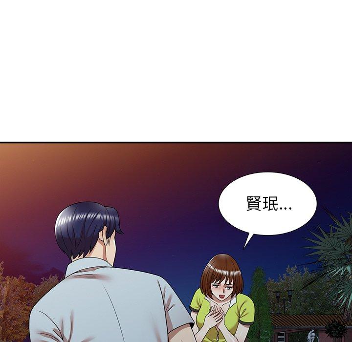 《媽媽是球僮》漫画 第12話