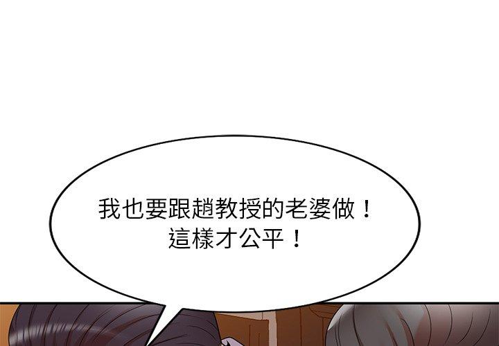 《媽媽是球僮》漫画 第12話