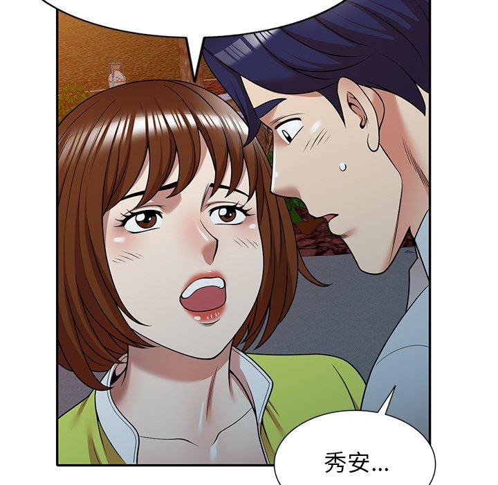 《媽媽是球僮》漫画 第12話