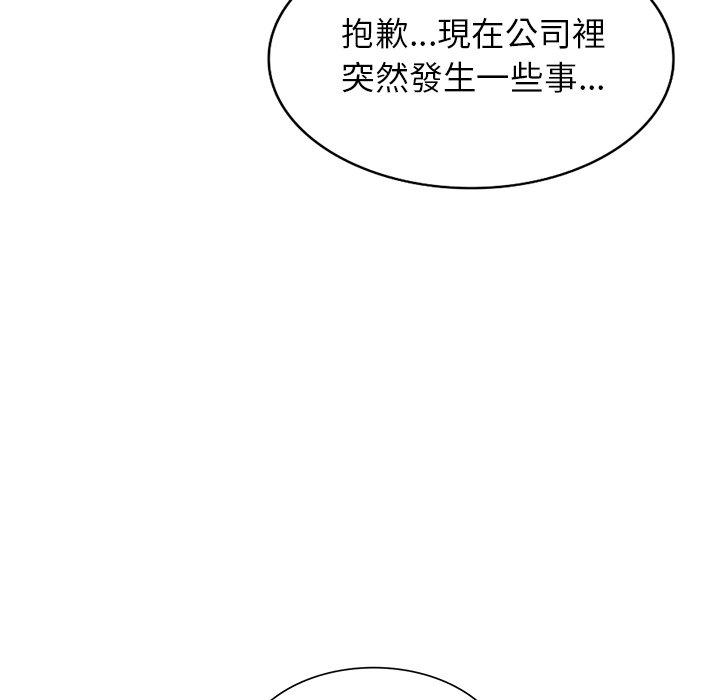 《媽媽是球僮》漫画 第12話
