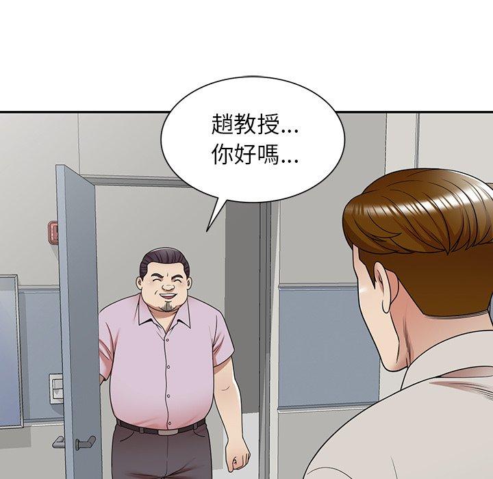 《媽媽是球僮》漫画 第12話
