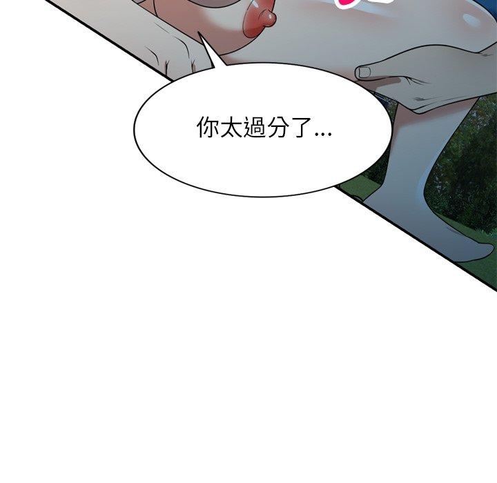 《媽媽是球僮》漫画 第12話