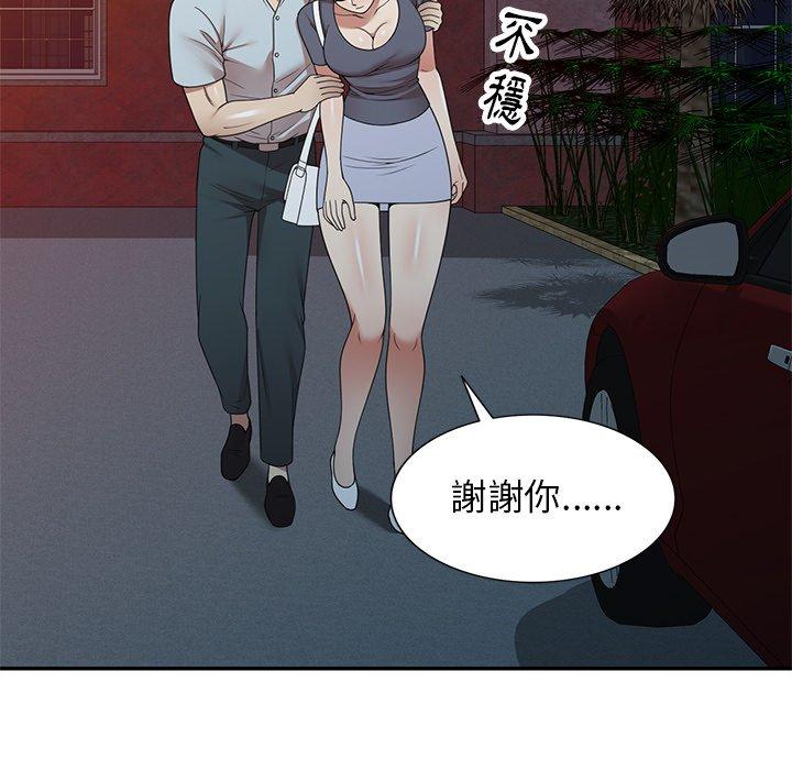 《媽媽是球僮》漫画 第12話
