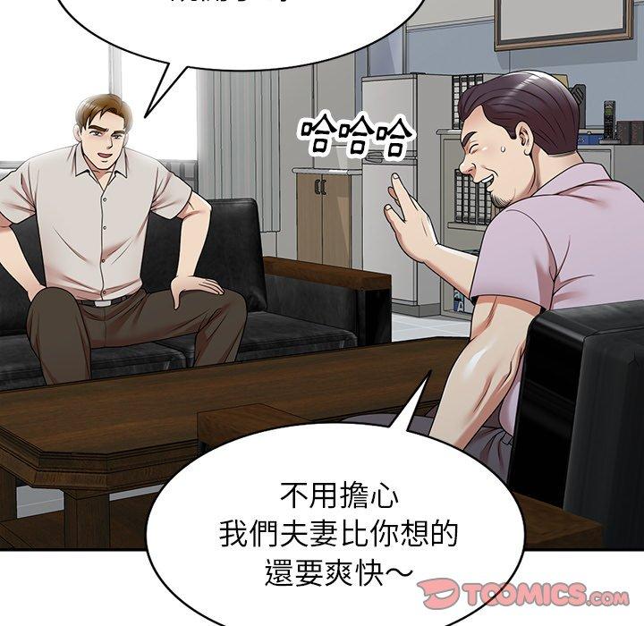 《媽媽是球僮》漫画 第12話