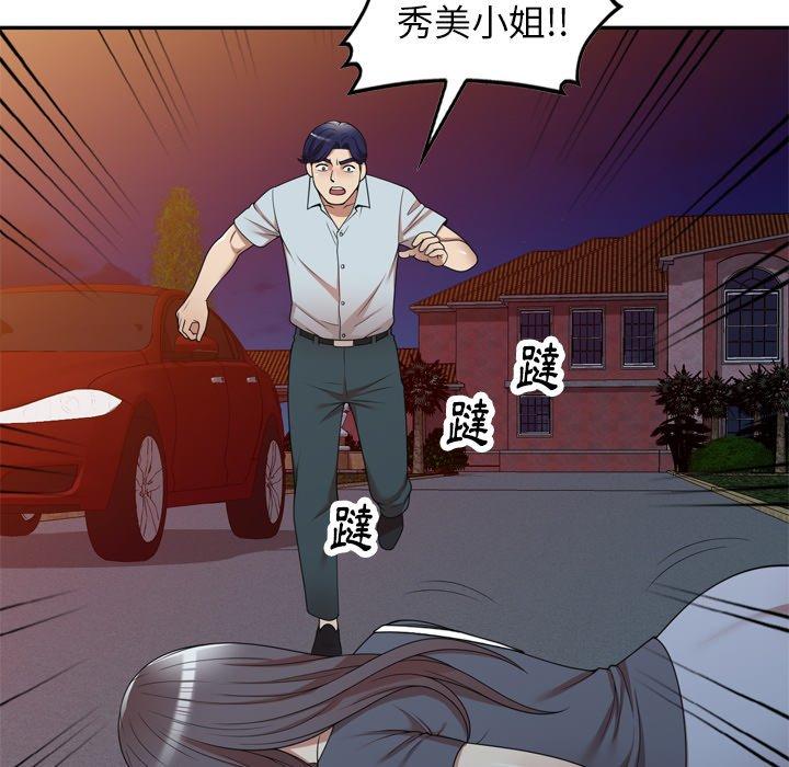 《媽媽是球僮》漫画 第12話