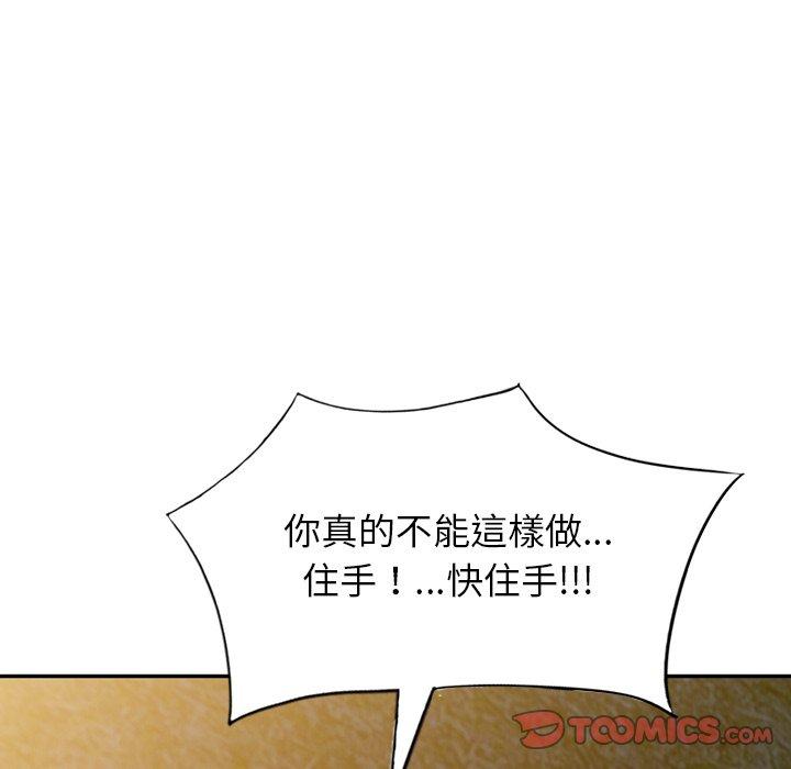 《媽媽是球僮》漫画 第12話