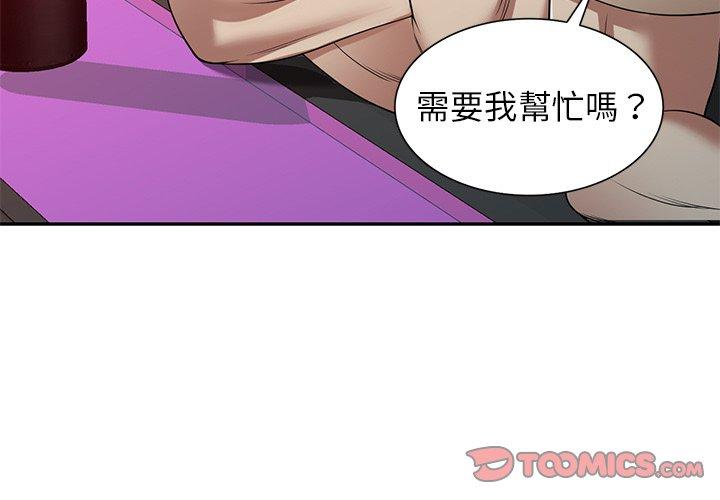 《媽媽是球僮》漫画 第12話
