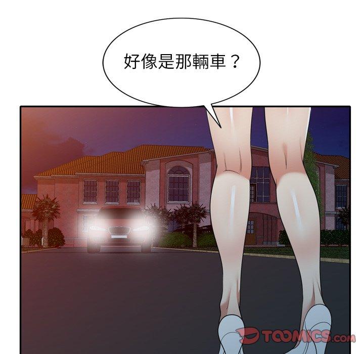 《媽媽是球僮》漫画 第12話