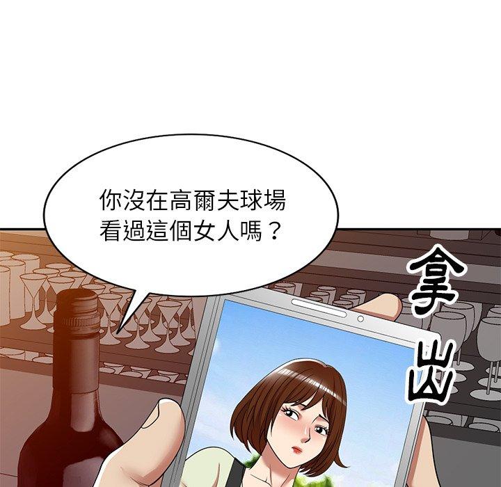 《媽媽是球僮》漫画 第12話