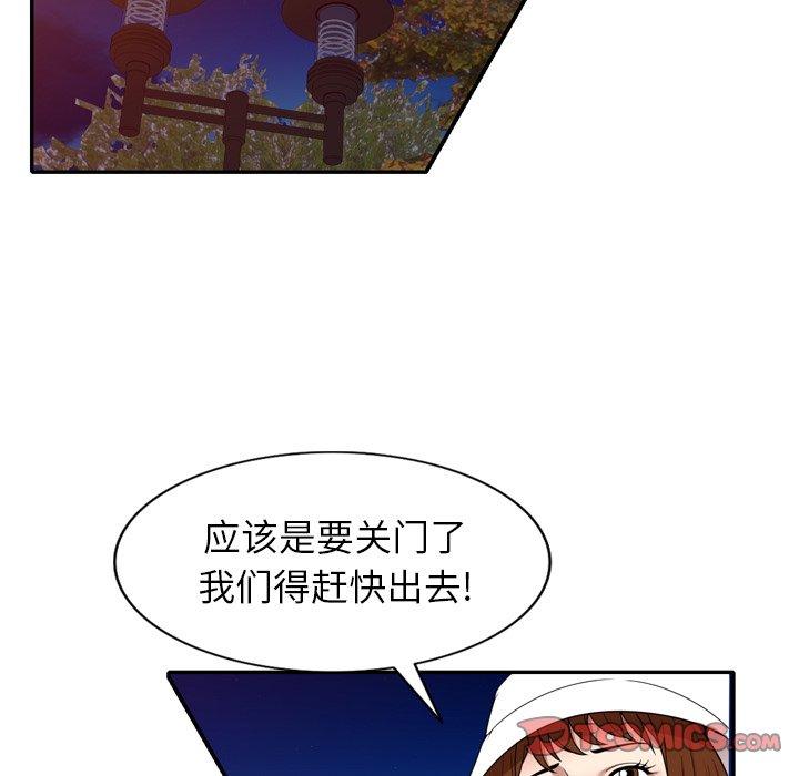 《媽媽是球僮》漫画 第12話
