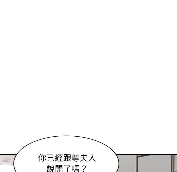 《媽媽是球僮》漫画 第12話