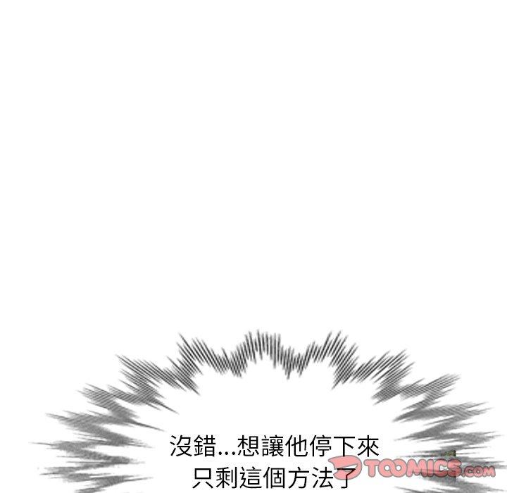 《媽媽是球僮》漫画 第12話