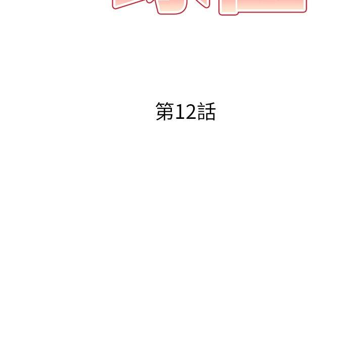 《媽媽是球僮》漫画 第12話