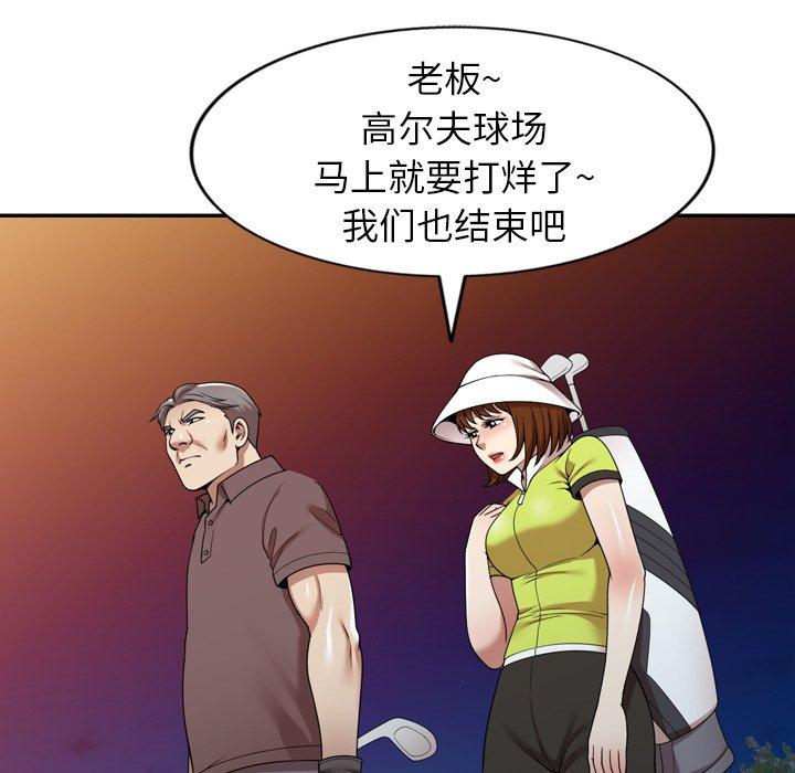 《媽媽是球僮》漫画 第12話