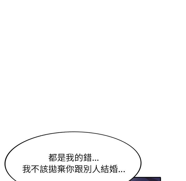 《媽媽是球僮》漫画 第12話