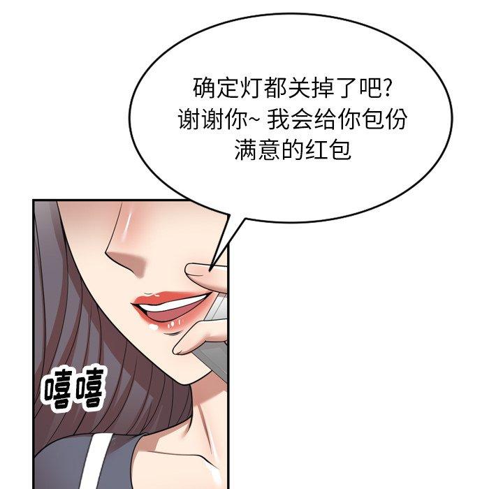 《媽媽是球僮》漫画 第12話