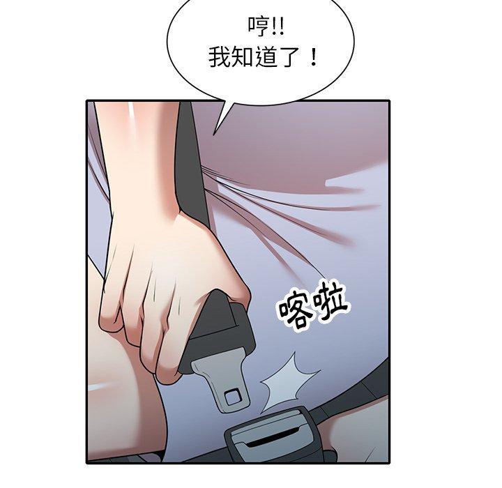 《媽媽是球僮》漫画 第12話