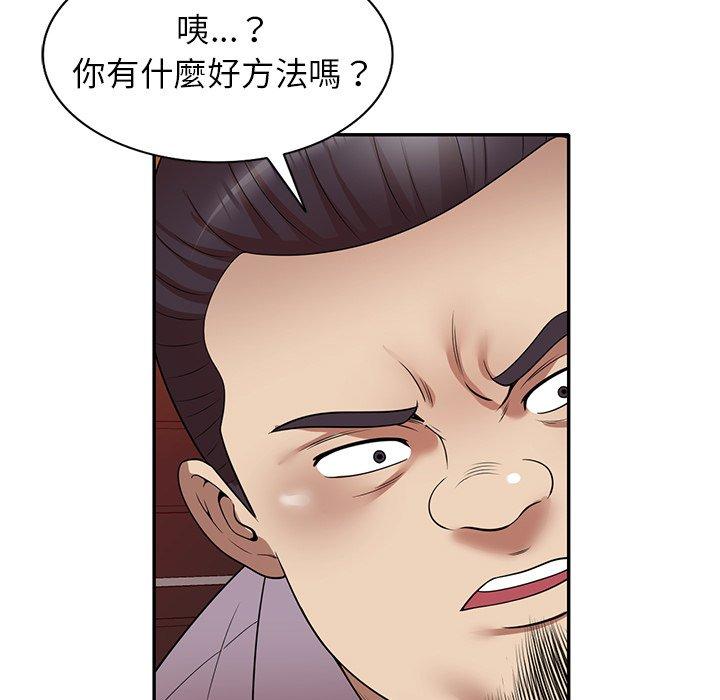 《媽媽是球僮》漫画 第12話