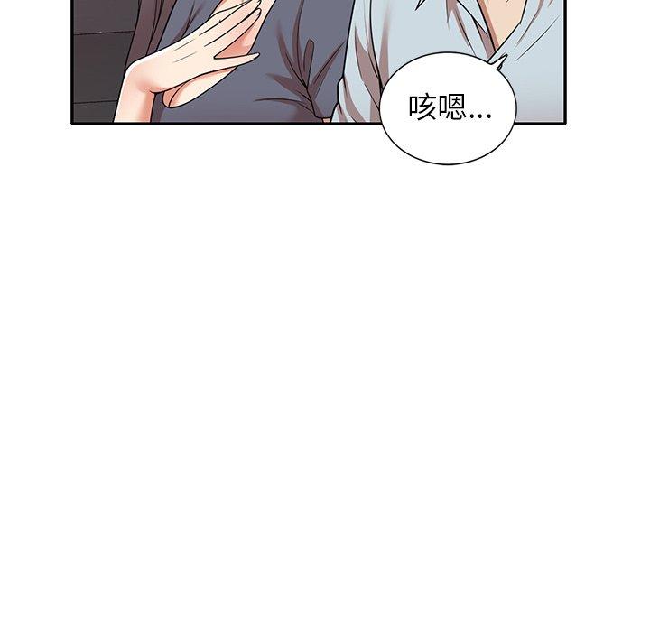 《媽媽是球僮》漫画 第12話