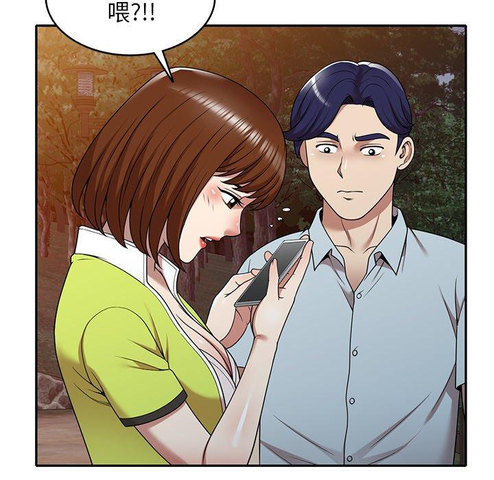 《媽媽是球僮》漫画 第13話