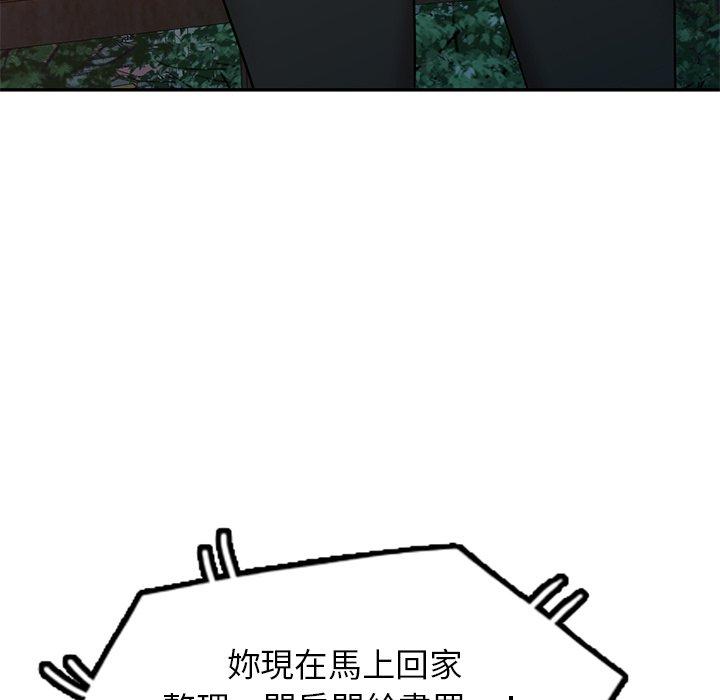 《媽媽是球僮》漫画 第13話