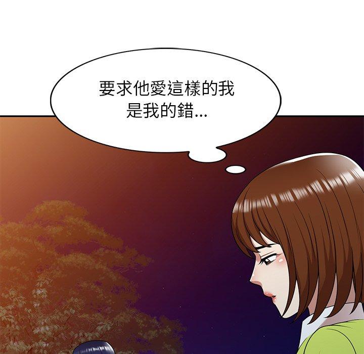 《媽媽是球僮》漫画 第13話