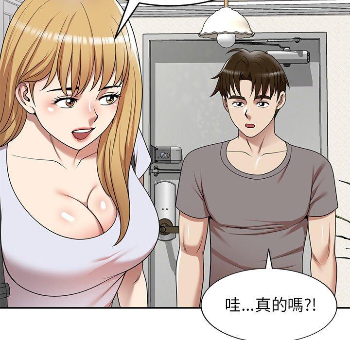 《媽媽是球僮》漫画 第13話