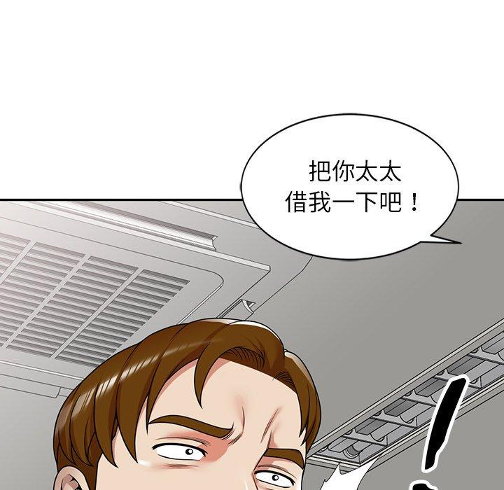 《媽媽是球僮》漫画 第13話