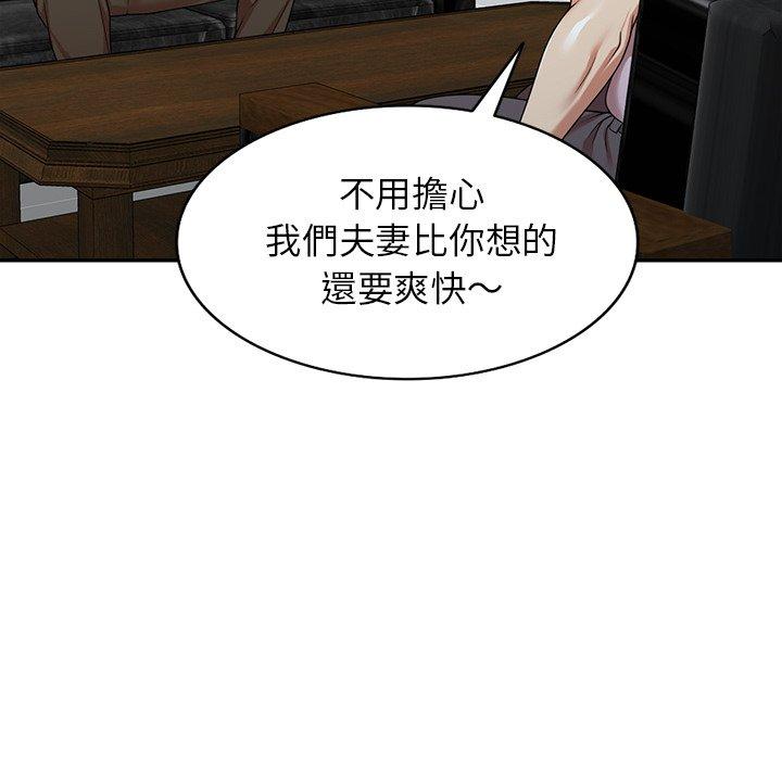 《媽媽是球僮》漫画 第13話