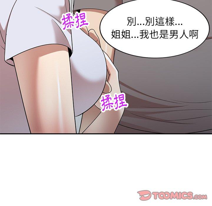 《媽媽是球僮》漫画 第13話