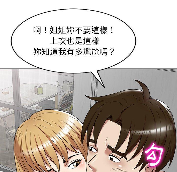 《媽媽是球僮》漫画 第13話